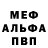 Альфа ПВП Crystall Den 3333