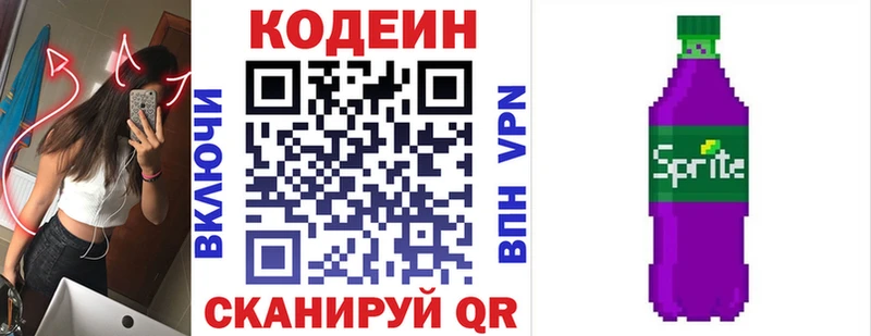 где купить наркоту  Питкяранта  Codein Purple Drank 