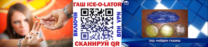 ГАШИШ Ice-O-Lator ОМГ ОМГ ССЫЛКА Питкяранта