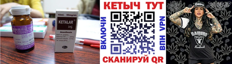 КЕТАМИН VHQ Питкяранта